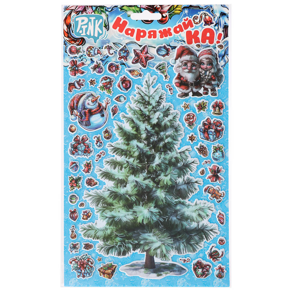 Наклейки объемные 170*290 Наряжай-КА - #15