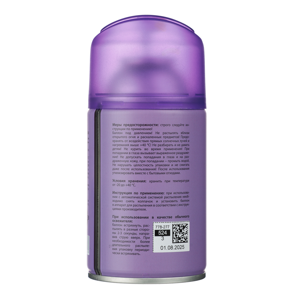 NEW GALAXY Освежитель воздуха Автоматик Home Perfume 250мл, Eclat - #4