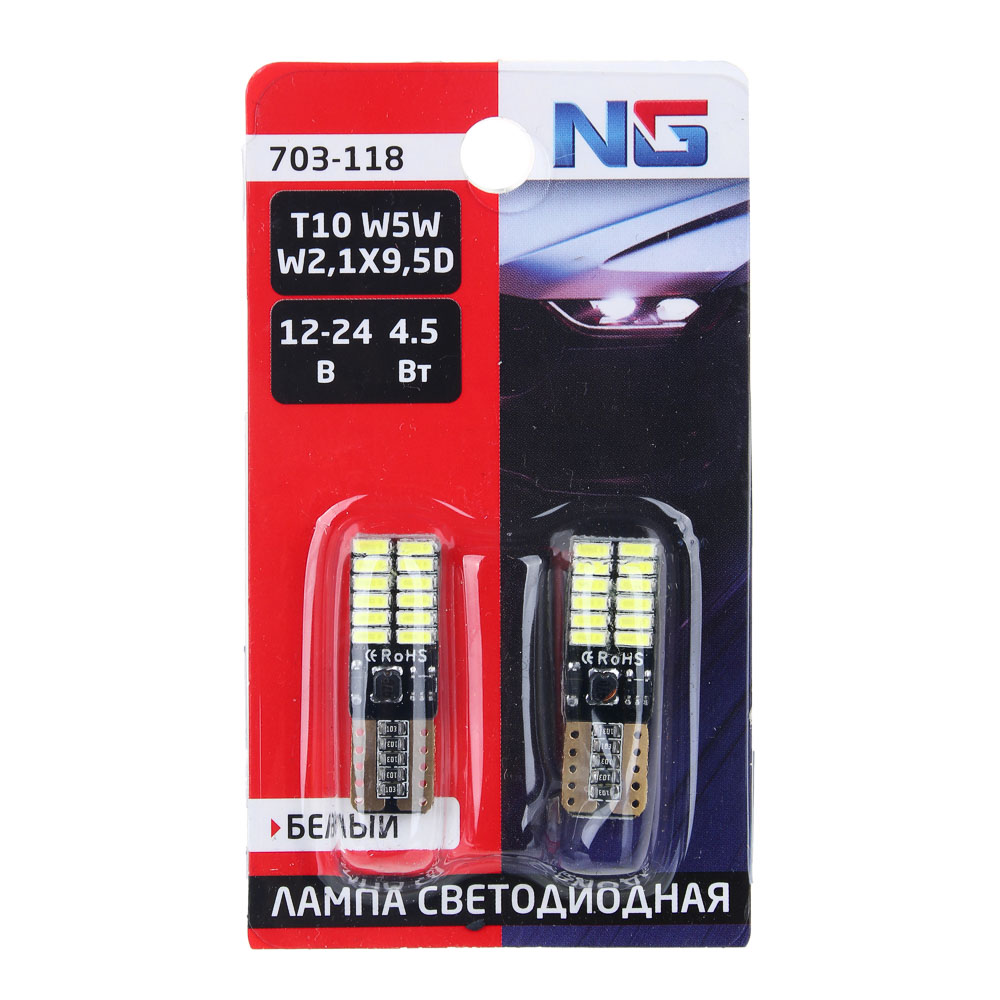 NG Лампа светодиодная T10, Canbus, (24SMD-4014, параллельные чипы),12-24В,белый, 2 шт., блистер - #2