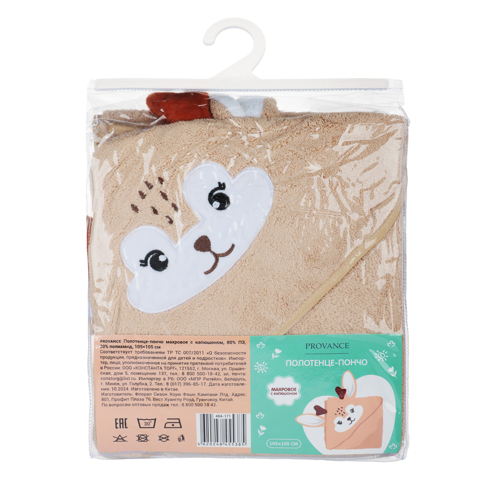 PROVANCE Полотенце-пончо махровое с капюшоном 80%ПЭ, 20% полиамид, 105х105см, 280гр/м, 3 дизайна - #6