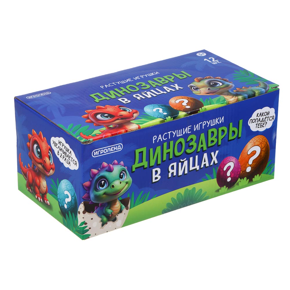 ИГРОЛЕНД Растущие игрушки "Динозавры в яйцах"  PP, TPR, 11х8,5см, 3 вида - #5