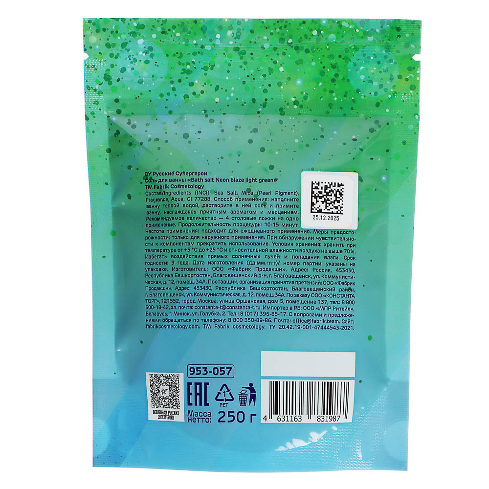 BY Русские Супергерои Соль для ванны мерцающая с шиммером, 3 вида, 250г - #7