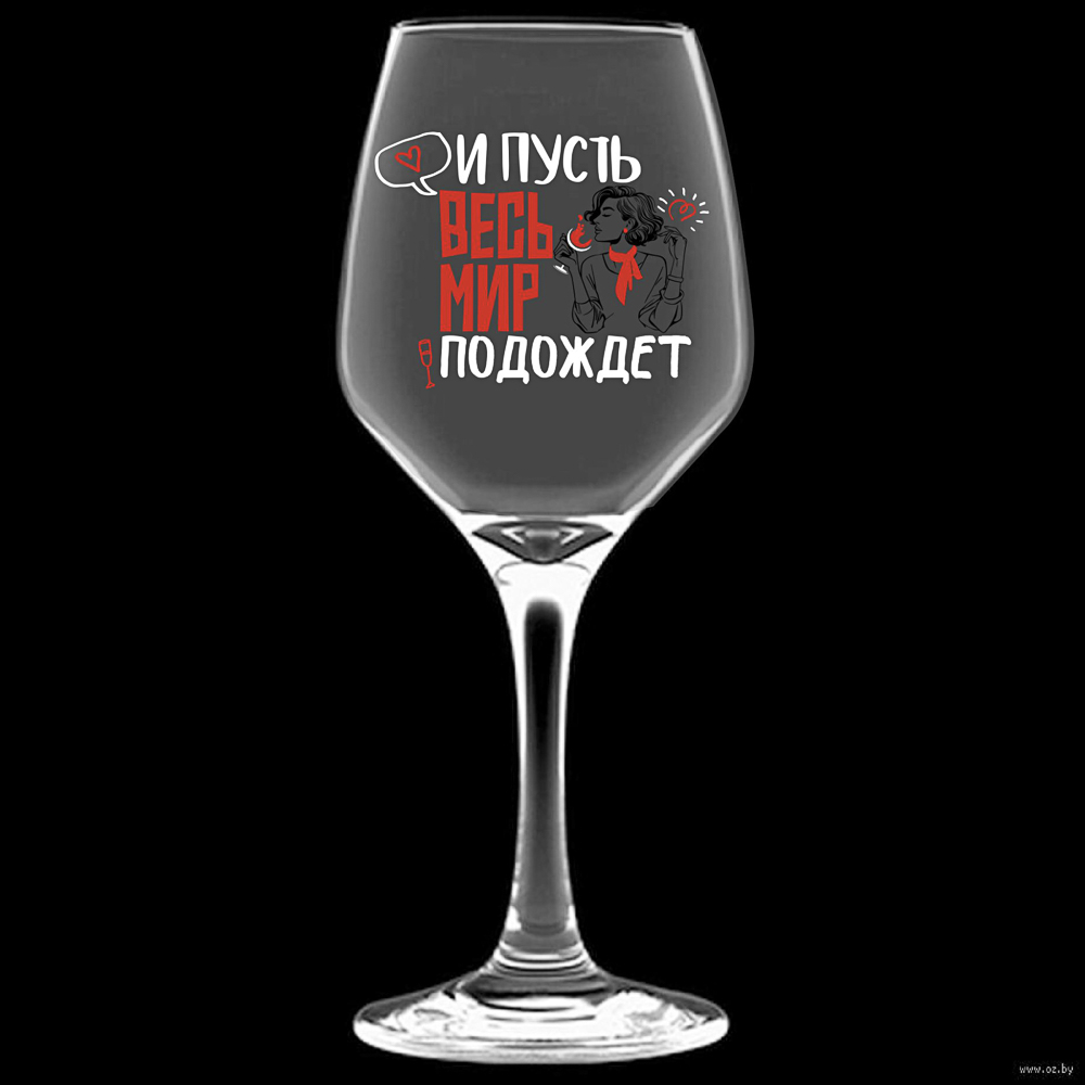 Бокал для вина подарочный, 400 мл, стекло, 22 см, 6 дизайнов - #7