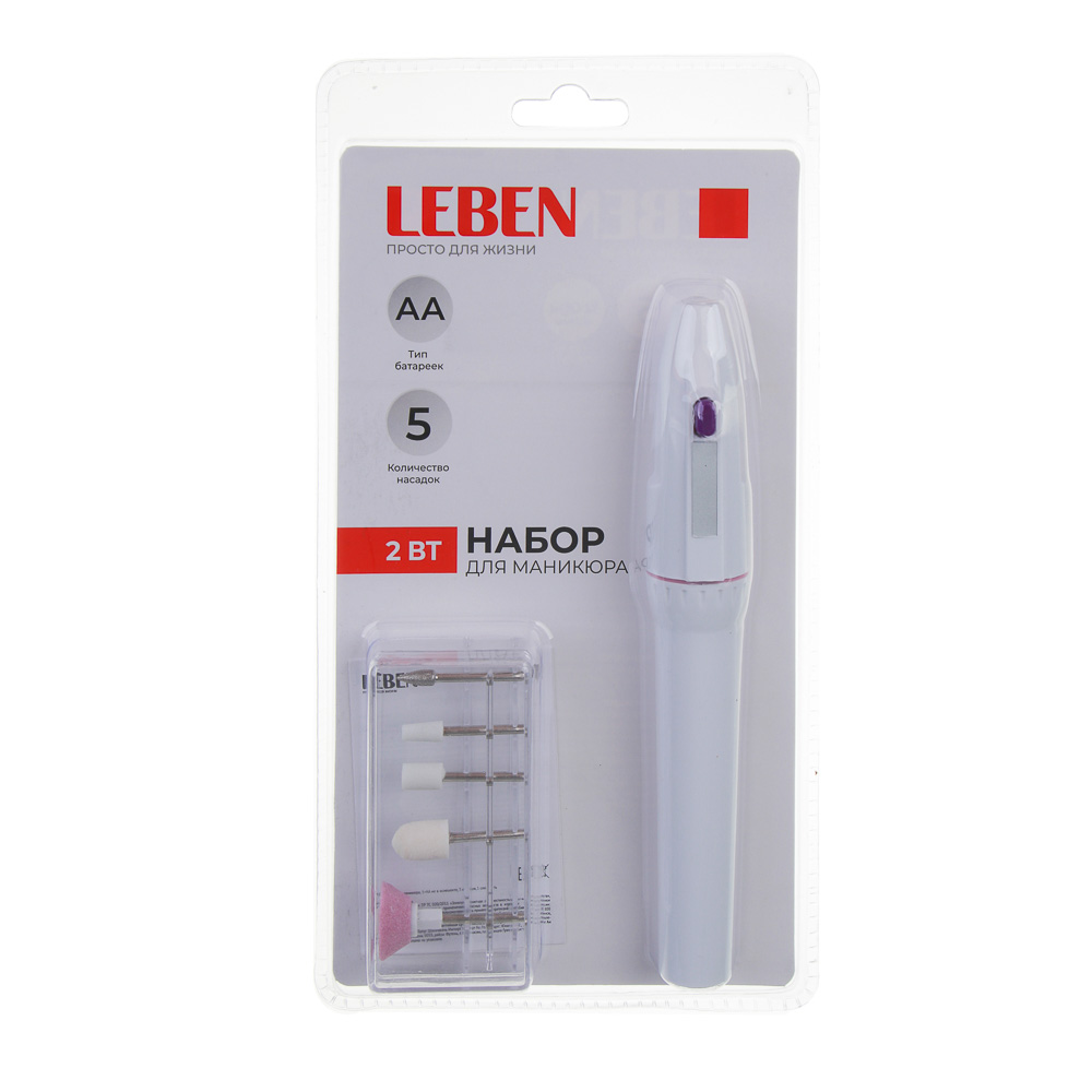 LEBEN Набор для маникюра, 1xАА не в компл., 5 насадок, 1 скорость - #8