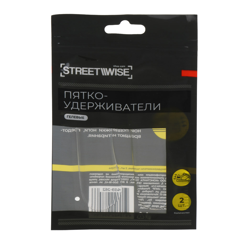 Пяткоудерживатели тм STREETWISE, гелевые 2шт - #1