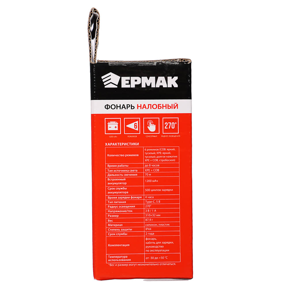 Фонарь налобный тм ЕРМАК, сенсорный, XPE+ COB, 6 режимов, 1200мАч, зарядка Type-C, 310х32 мм - #10