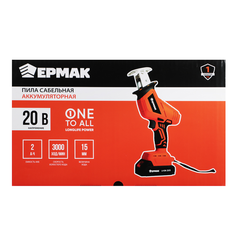 ЕРМАК Пила сабельная на АКБ 20В, 2,0А Li-ion (1шт) з/у, 0-3000 ход/мин, (ONE) - #13