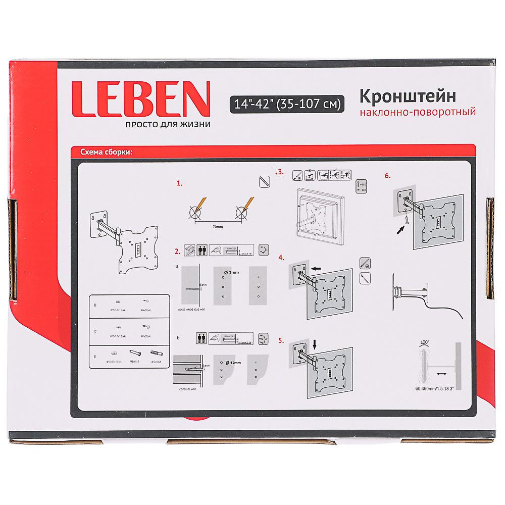 Кронштейн наклонно-поворотный LEBEN, 13"-27"  - #7