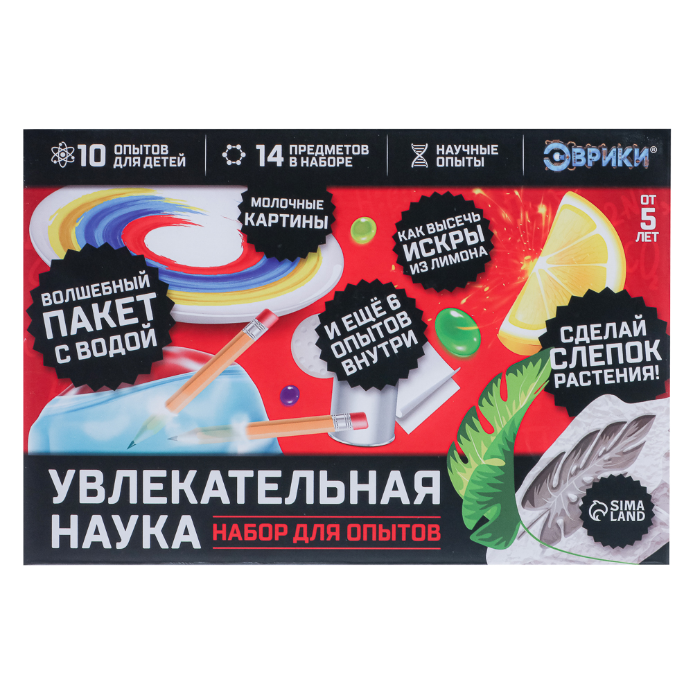 Набор для опытов "Увлекательная наука", 10 опытов, 22х8х15см, 3 дизайна - #5
