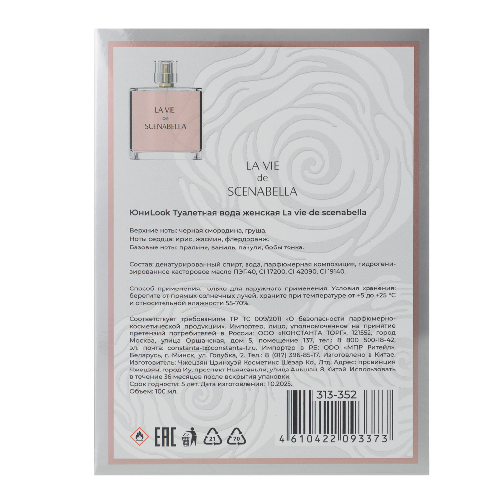 ЮниLook Туалетная вода женская La vie de scenabella, 100 мл - #6