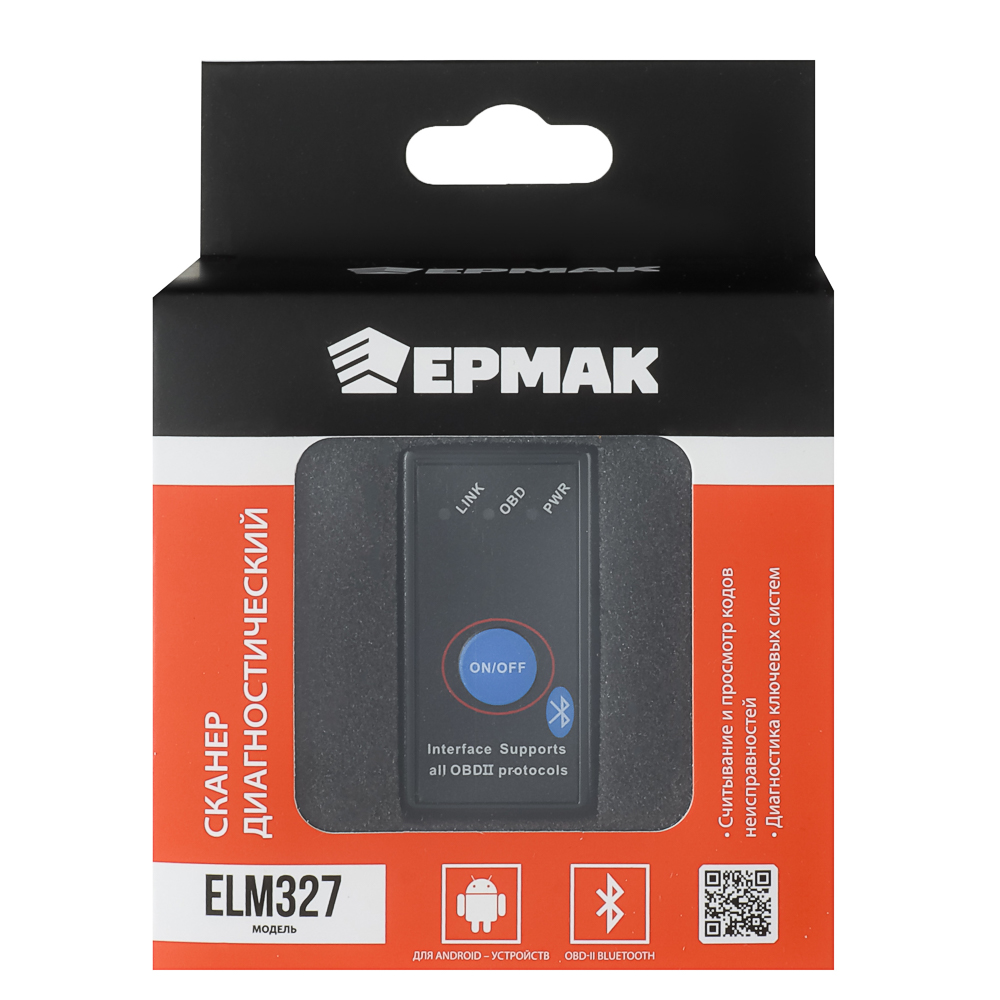 ЕРМАК Сканер диагностический ELM327, OBD-II Bluetooth, версия 2.1 - #3