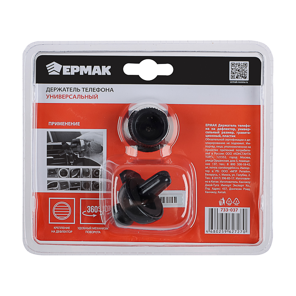 NG Держатель телефона на дефлектор, универсальный размер, гравитационный, пластик - #6