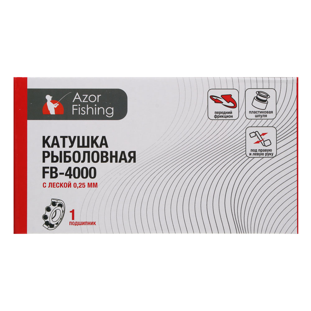 Катушка с передним фрикционом "Фаэр Бэл" FB-4000 тм AZOR FISHING, 1п.п, с леской - #7