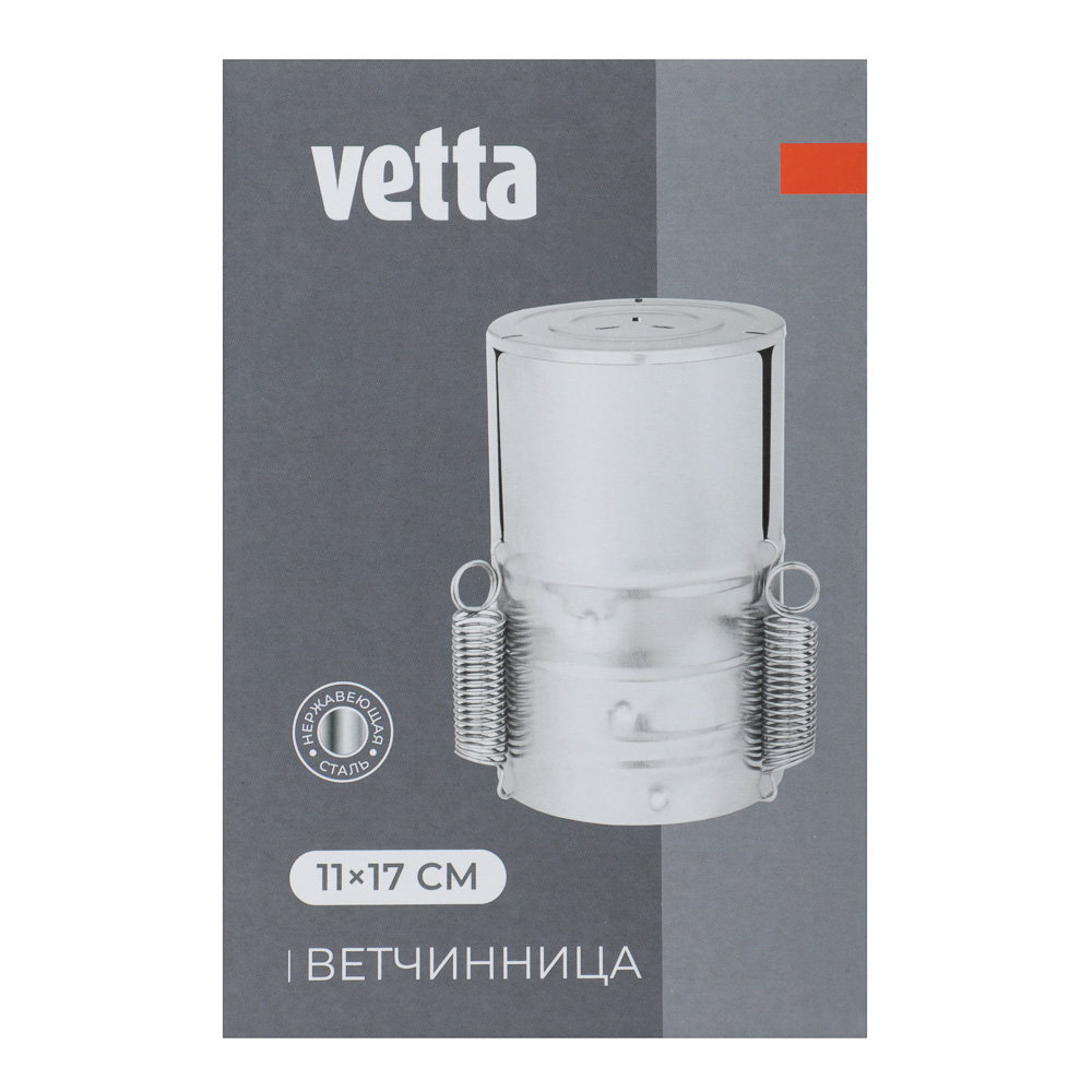 VETTA Ветчинница, нерж.сталь, d11x17см - #6
