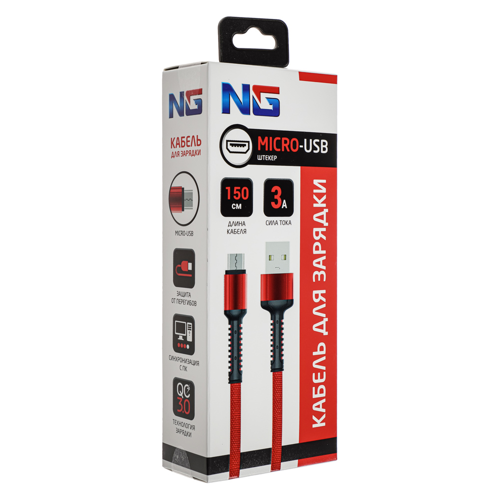 Кабель для зарядки NG Micro USB, 1,5 м, 3 цвета фиолетовый (788-036)