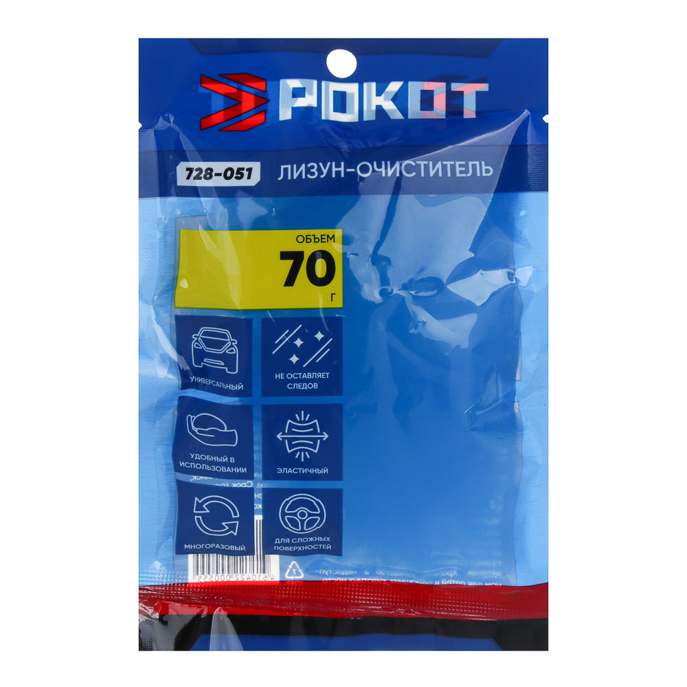 РОКОТ Лизун-очиститель салона автомобиля, 70 г, пакет - #1