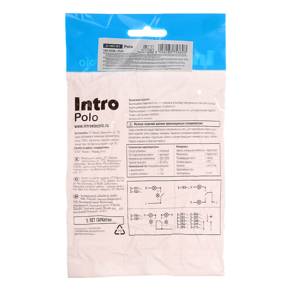 Выключатель одноклавишный открытой установки Intro Polo 10A-250В, ОУ, 3-101-01, белый - #5