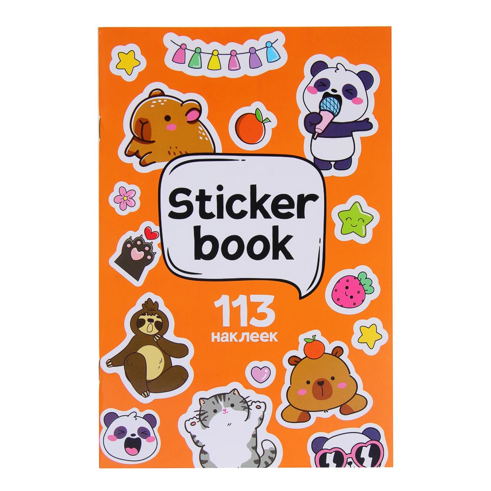 ХОББИХИТ Альбом " Sticker book" 21х14см, картон, бумага, 4 дизайна - #3