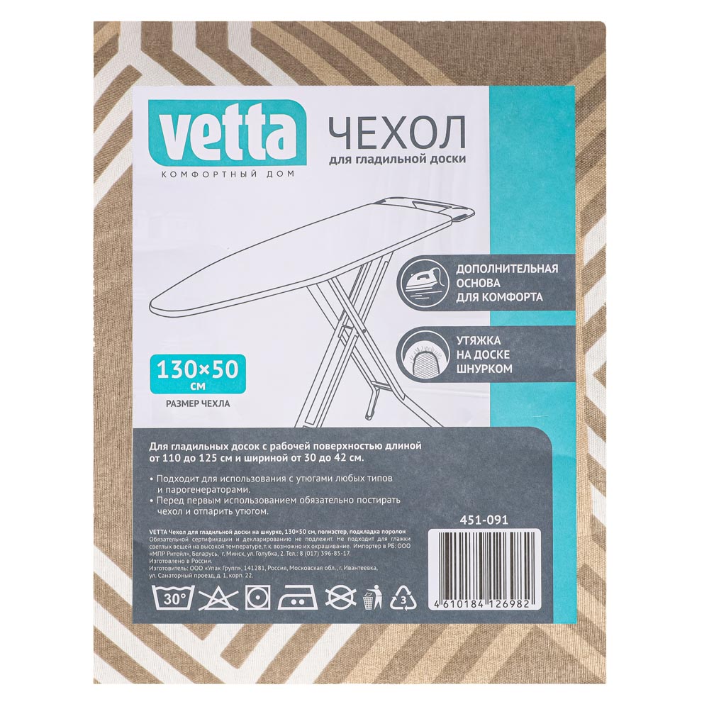 Чехол для гладильной доски на шнурке Vetta , 130x50 см - #4
