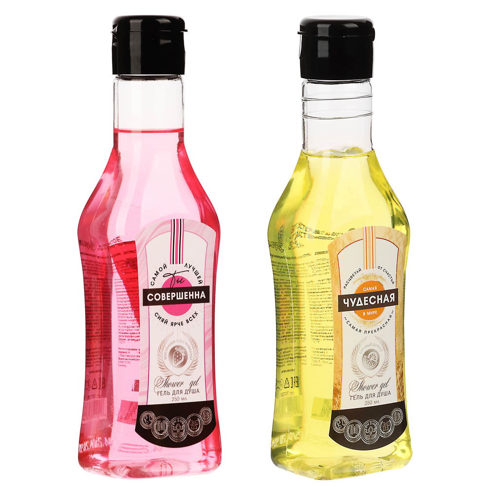 Гель для душа "Ты совершенна"/"Самая чудесная",флакон мартини,250мл - #1