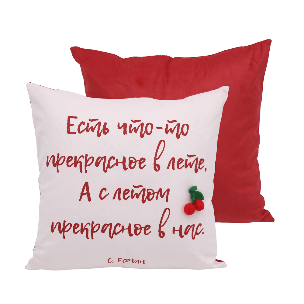 Подушка декоративная тм PROVANCE Черри 40х40см, 100% полиэстер - #1