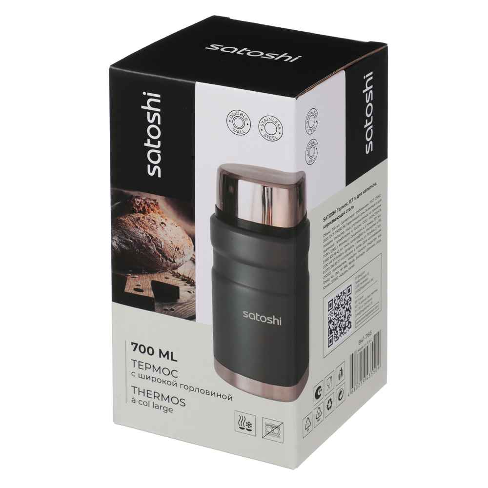 SATOSHI Торнадо Термос 0,70л, с широкой горловиной, для еды, нержавеющая сталь - #6