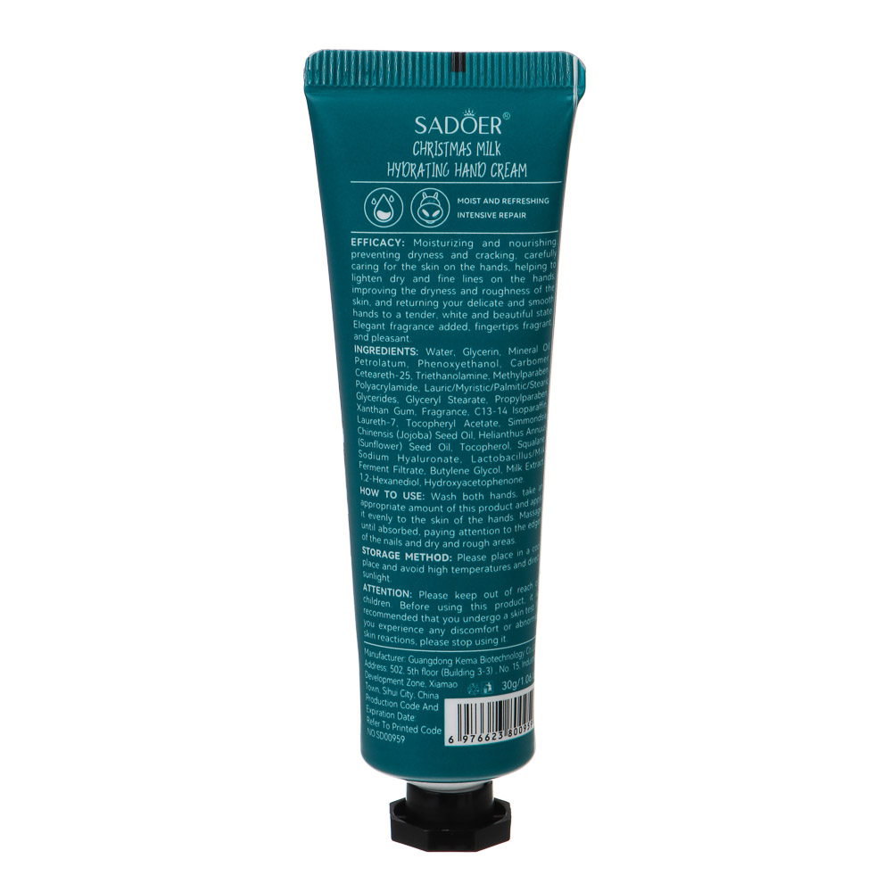 Набор увлажняющих кремов для рук 5 шт х 30 гр тм SADOER Merry Xmas, #1, подар.уп. - #6