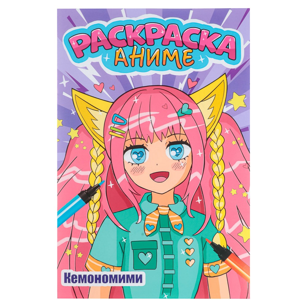 Раскраска аниме, 17х26см, 12 стр., 5 дизайнов - #4