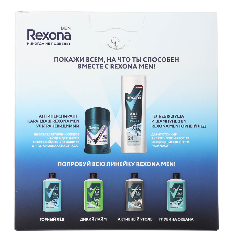 Подарочный набор мужской REXONA MEN ACTIVE POWER Дезодорант 50мл, Гель для душа 2в1, 180мл - #4