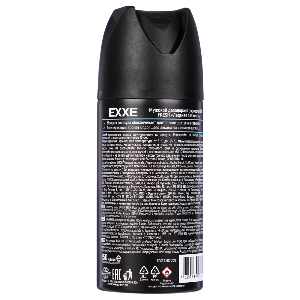 Дезодорант аэрозоль мужской EXXE MEN FRESH, 150 мл - #3