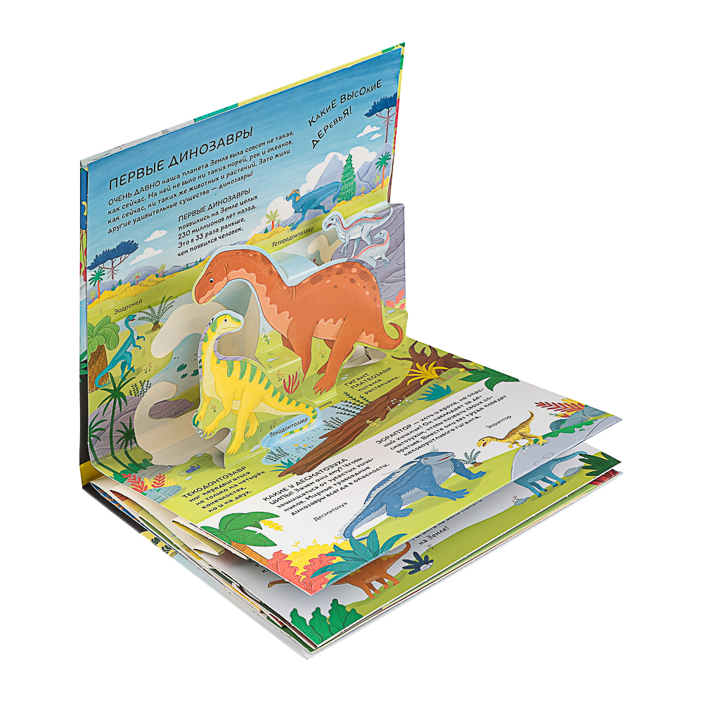 МАЛАМАЛАМА Книжка энциклопедия "Почемучка", картон, 20,8х17,4см, 10 стр., 5 дизайнов - #7