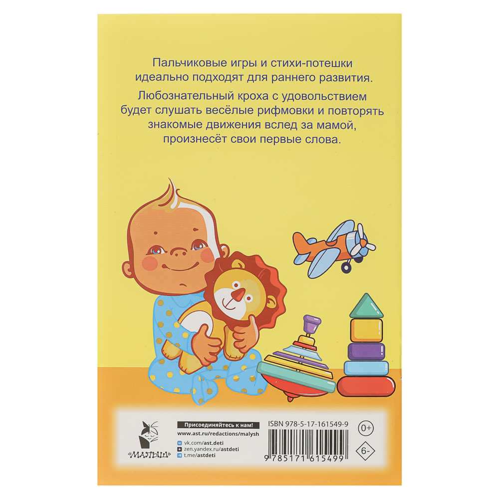 Книжка в кармашек, 11х17см, 48стр., 5 дизайнов - #16