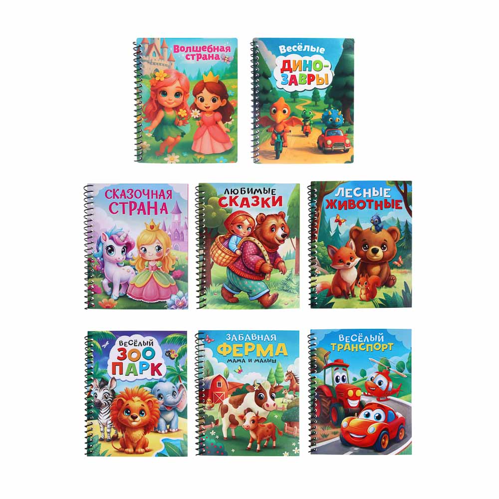 ХОББИХИТ Чудо-раскраска с водным фломастером, картон, пластик, 19х15см, 6 дизайнов - #2