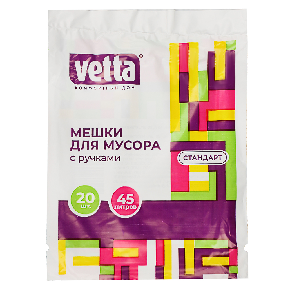 VETTA Мешки для мусора с ручками 45 л., 20 шт., стандарт - #1