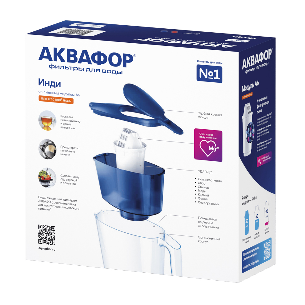 АКВАФОР Фильтр-кувшин 2,5 л, Инди А6, кобальт - #6
