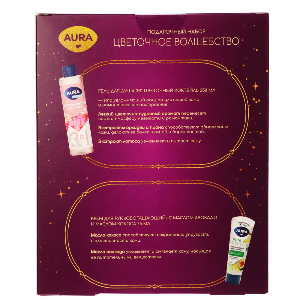 Подарочный набор женский AURA: Гель д/душа Цветочный коктейль 250мл+Крем д/рук Обогащающий, 75мл - #4