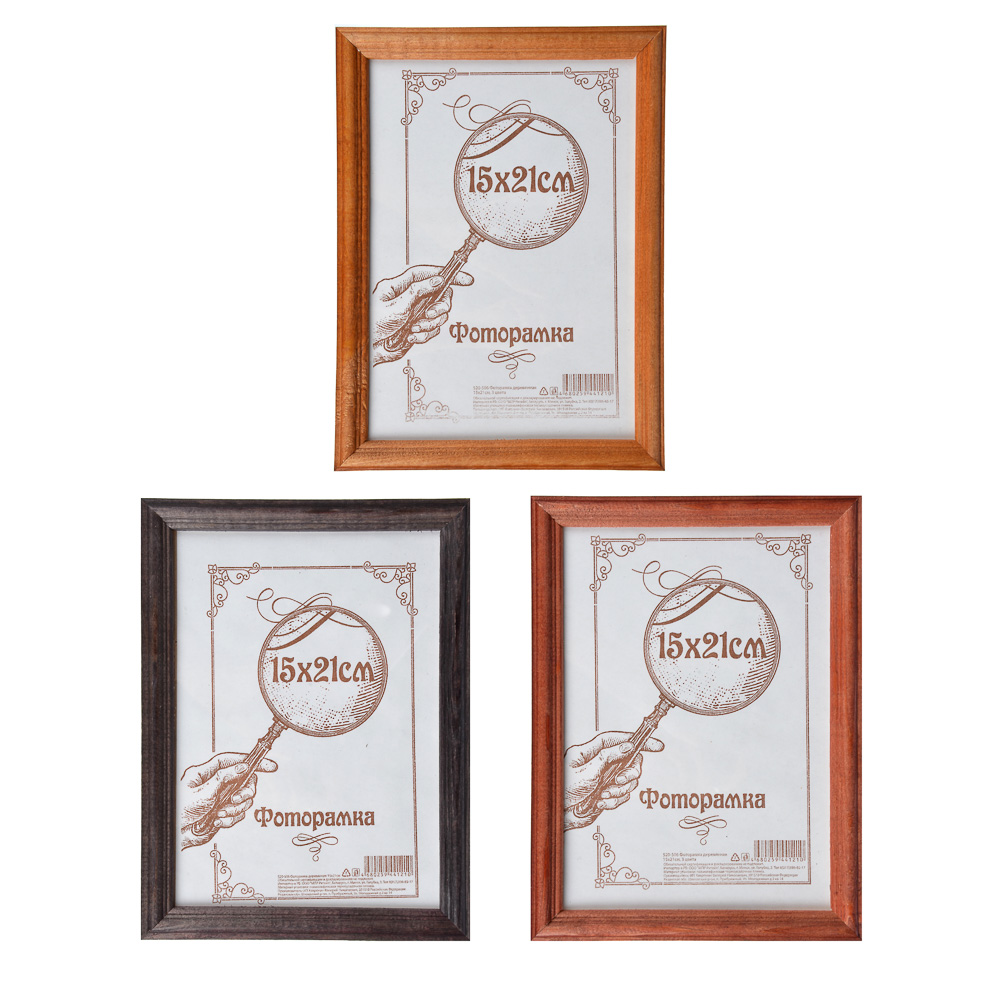Фоторамка деревянная 15х21см, 3 цвета - #1