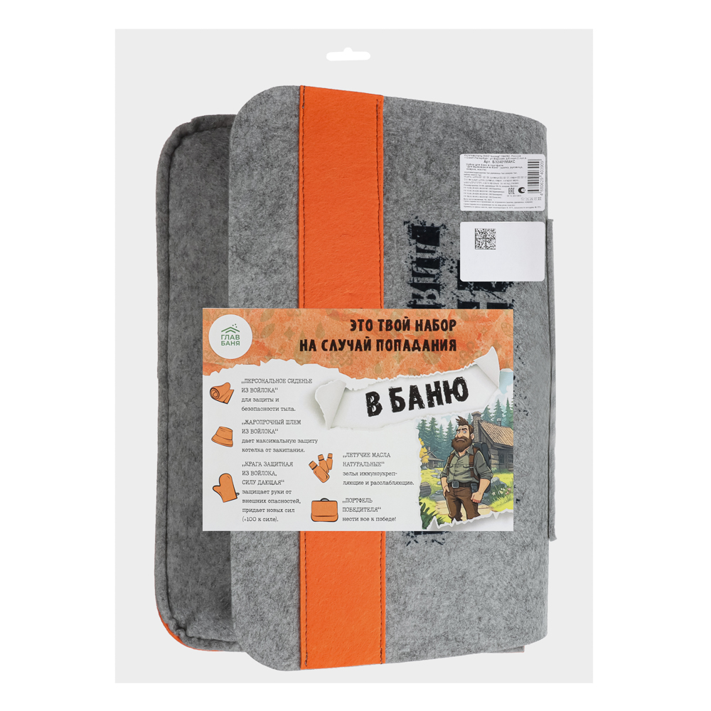 Набор для бани в портфеле "Для выживания в бане" (шапка, рукавица, коврик, масла) - #16
