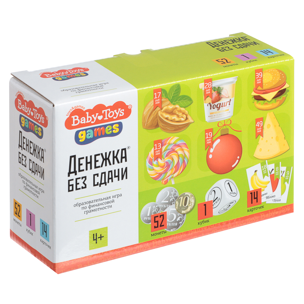 Игра настольная "Денежка без сдачи", коробка, 18x11,5х6см - #9