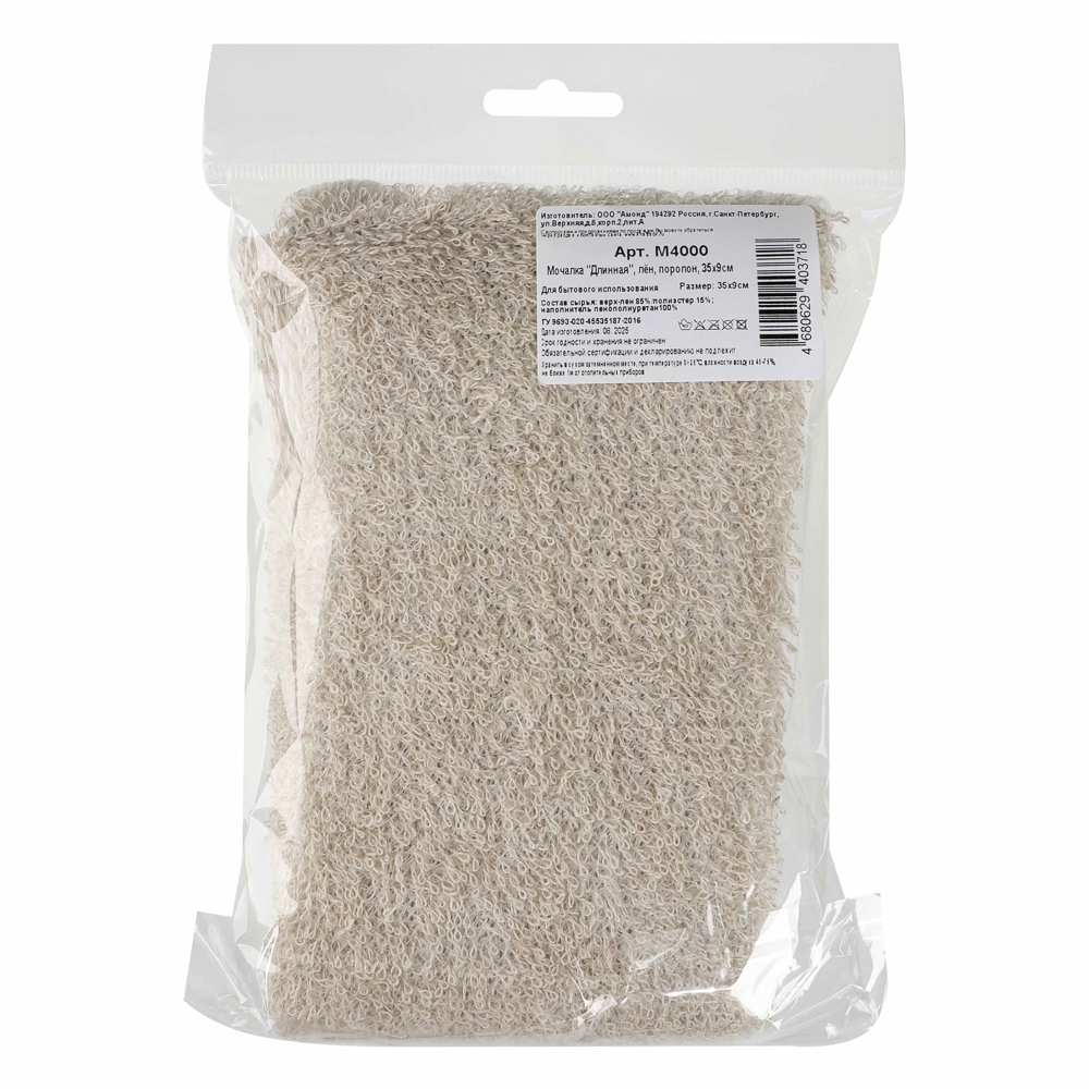Мочалка "Длинная", лён, поролон, 35х9см - #5