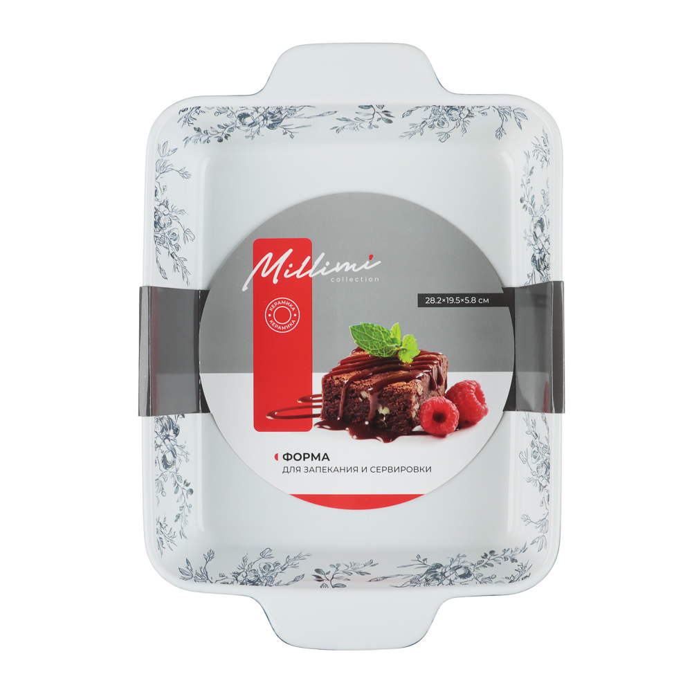 Форма для запекания и сервировки прямоугольная 28,2х19,5х5,8см тм MILLIMI цветы, керамика - #9