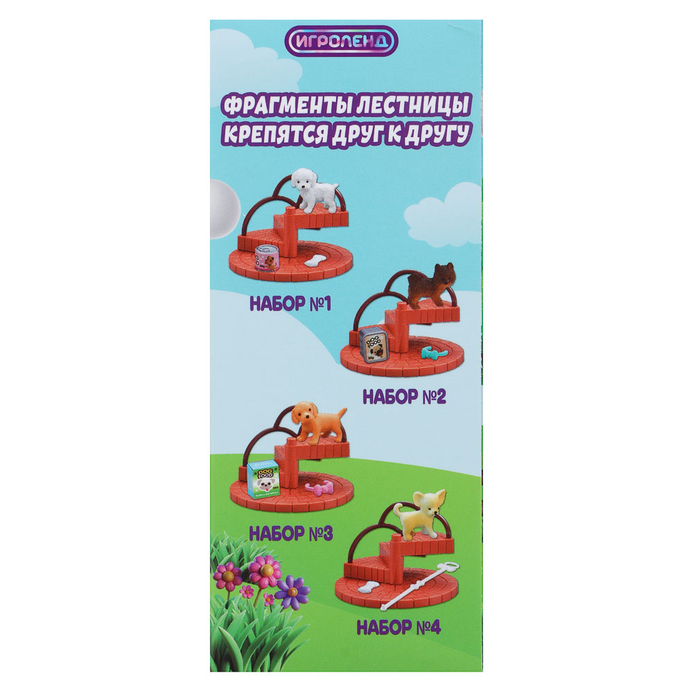 ИГРОЛЕНД Питомец с набором аксессуаров, ABS, 9х5х12 см, 4 дизайна - #4