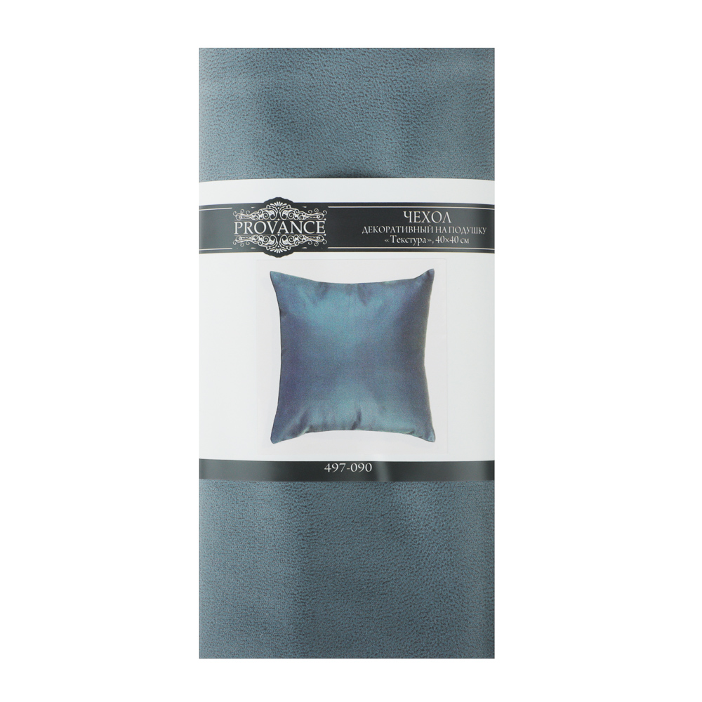 Чехол для подушки "Текстура" Provance, 40х40 см, синий - #4