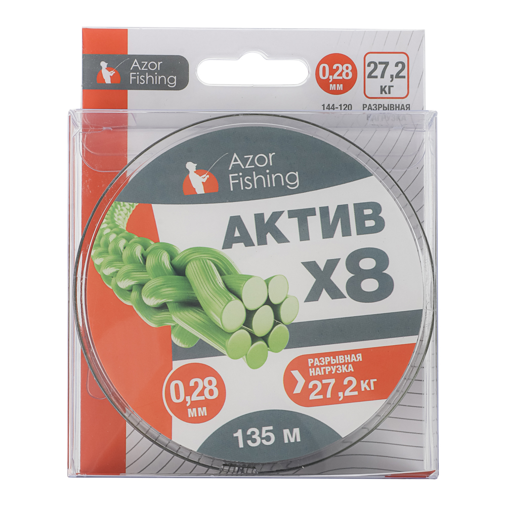 Шнур плетеный "АКТИВ X8" тм AZOR FISHING, 0,28мм, 27,2кг, 135м - #5
