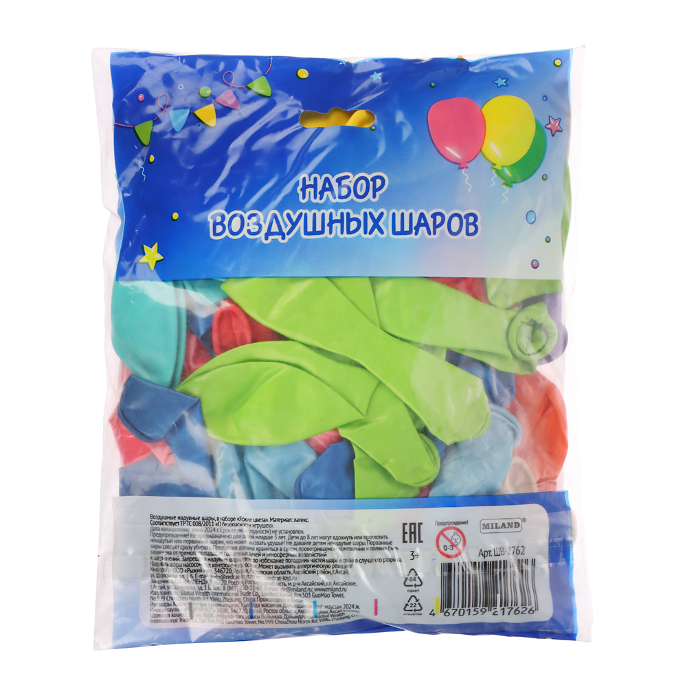 Набор воздушных шаров, 50шт "Яркие цвета" 25 см, латекс, 10 цветов - #2