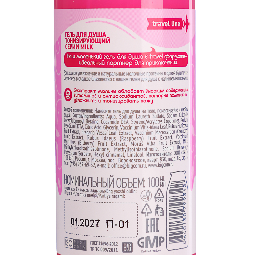 Гель для душа Milk Тонизирующий, 100мл - #4