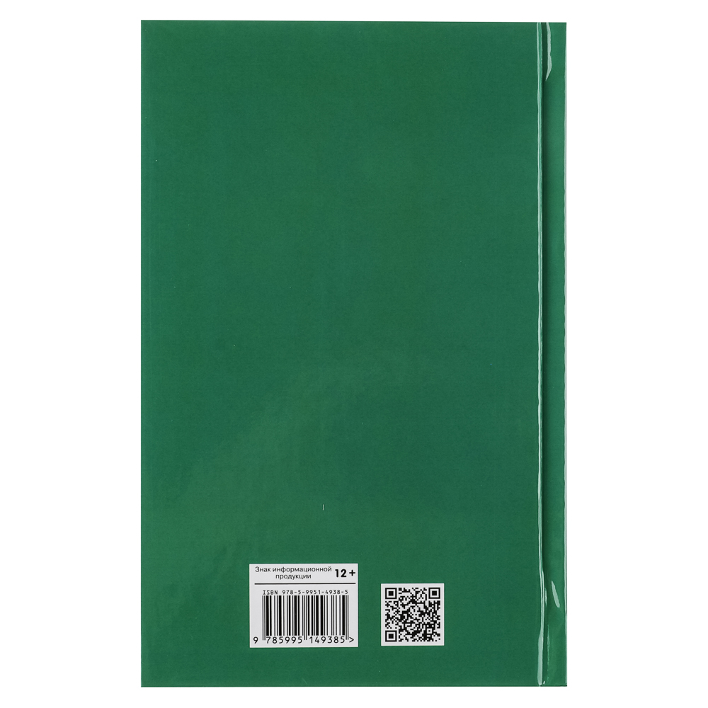 Книжка "Школьная программа", твердый переплет, 21х13,5см, 120-384стр., 5 дизайнов - #4