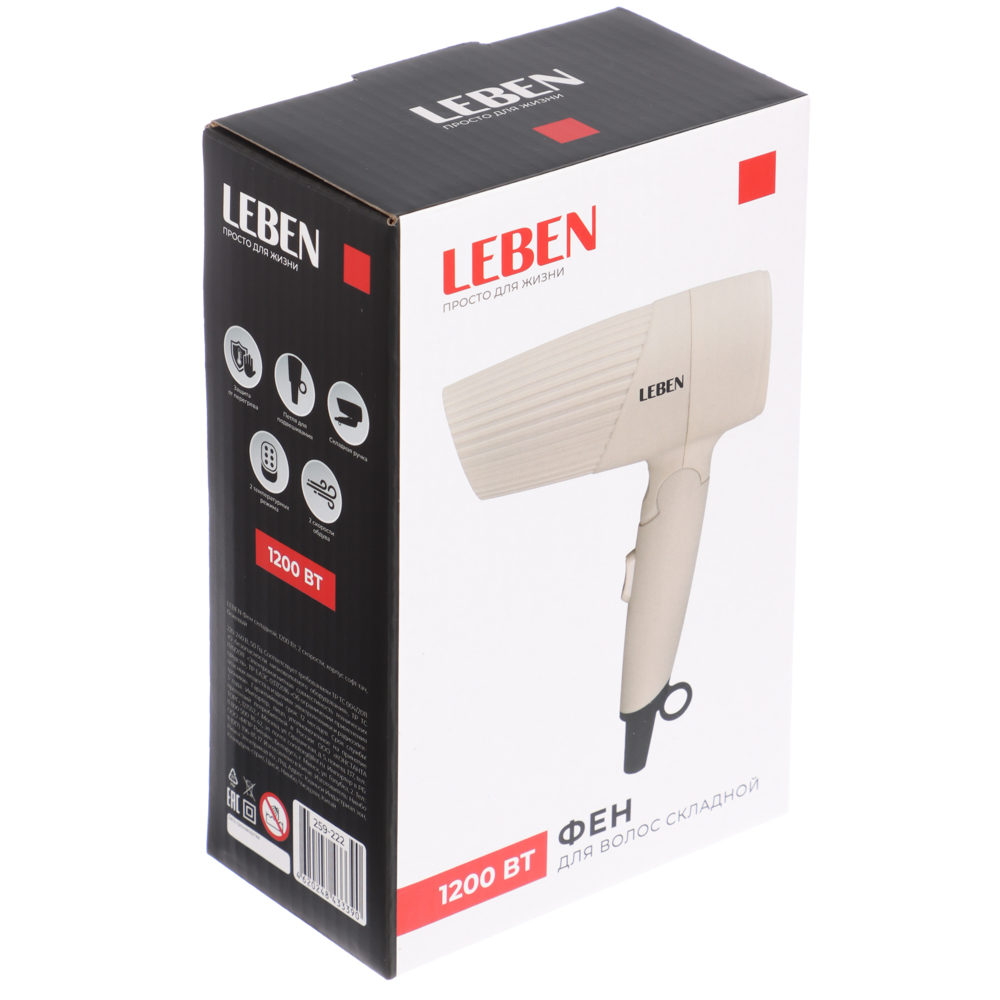 LEBEN Фен складной, 1200 Вт, 2 скорости, корпус софт тач, бежевый - #8