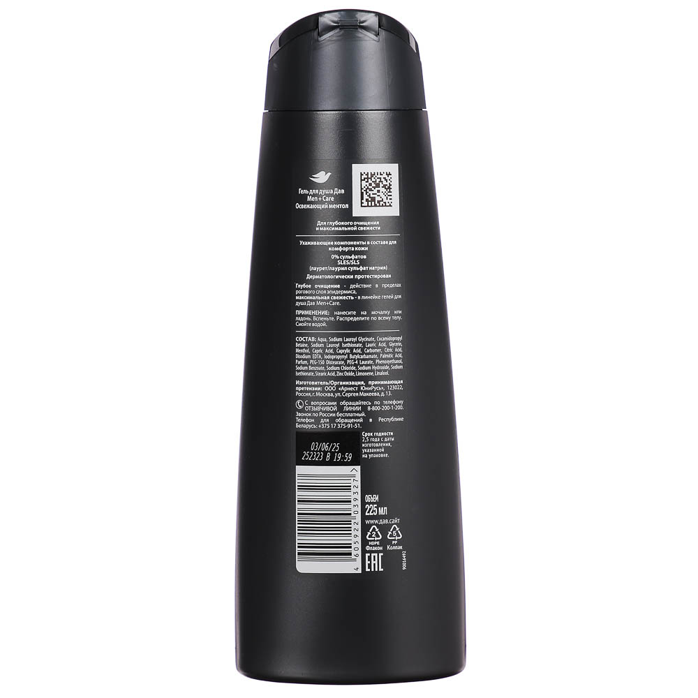 Гель для душа мужской ДАВ MEN+CARE Освежающий ментол, 225мл - #4