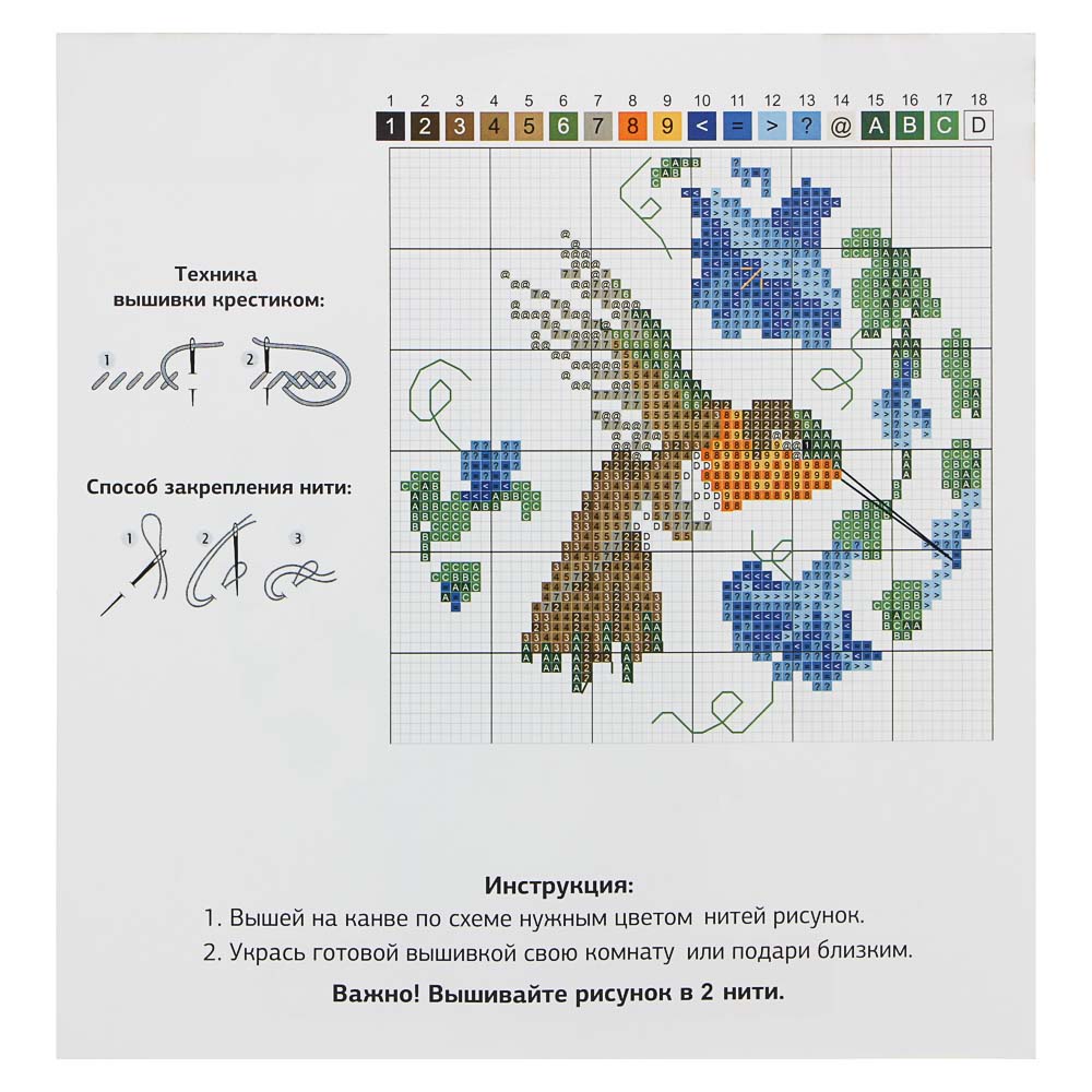 Набор для вышивания крестиком (канва 20х20см, нити, игла, пяльцы d15см), 12 дизайнов - #9